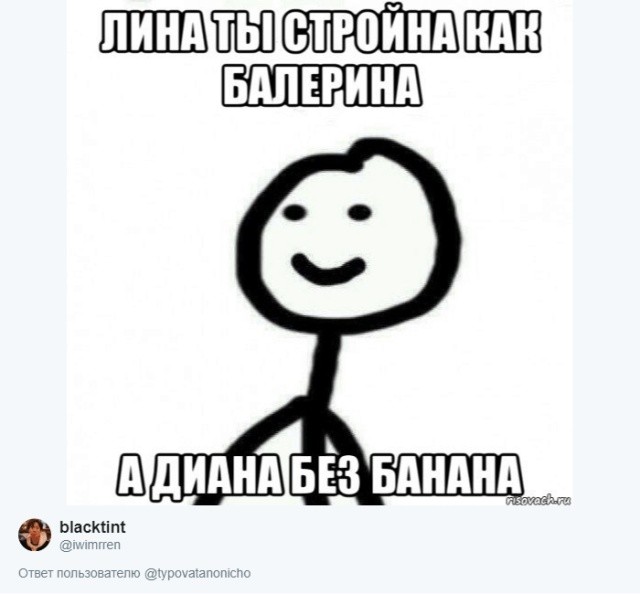 Пользователи соцсетей ищут мемы со своими именами (30 картинок)