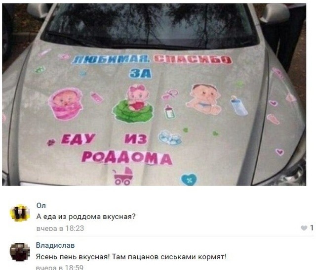 Юмор и шутки с просторов всей сети (25 фото) Юмор и шутки с просторов всей сети (25 фото)