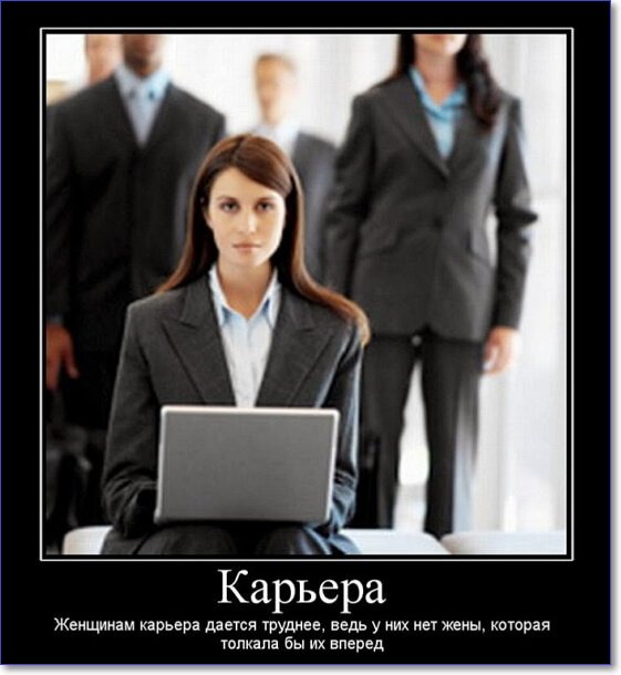 Смешные демотиваторы про работу Смешные демотиваторы про работу