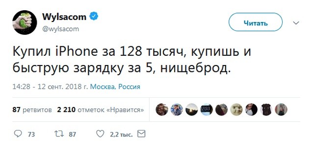 Шутки и мемы о новых iPhone Xs, Xs Max и Xr (21 фото)