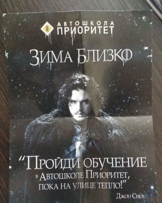 20 примеров того, как Игра престолов захватила весь мир (21 фото)