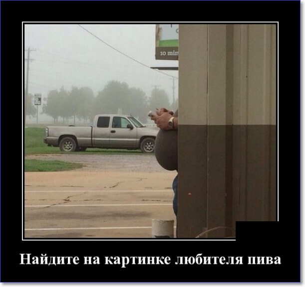 Новые демотиваторы 2019 года