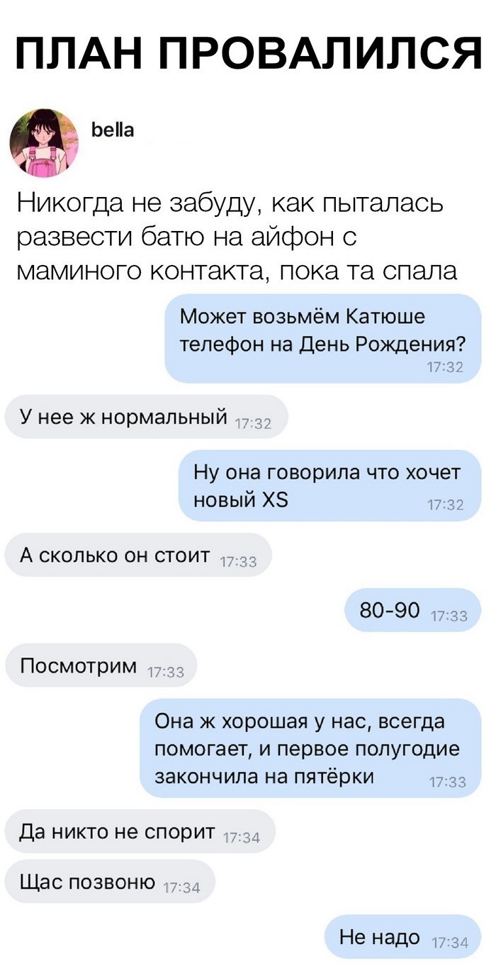 Скриншоты из социальных сетей (40 фото)