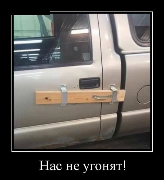 Фото русский демотиватор