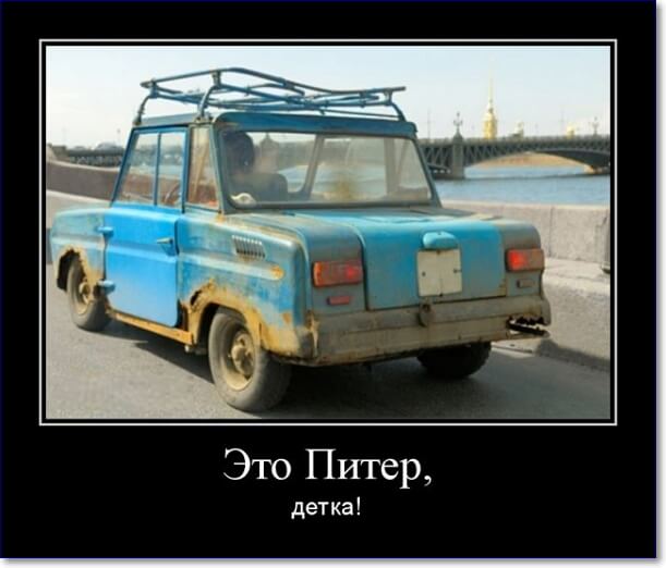 Прикольные демотиваторы про Россию