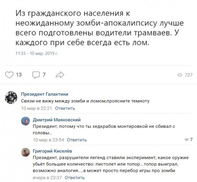 Убойные мемы из социальных сетей (30 фото)