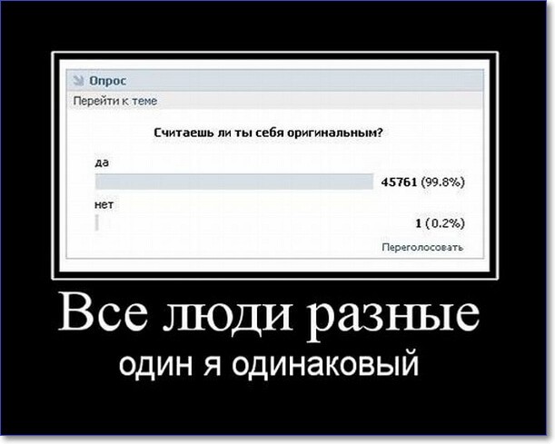 Прикольные демотиваторы Прикольные демотиваторы