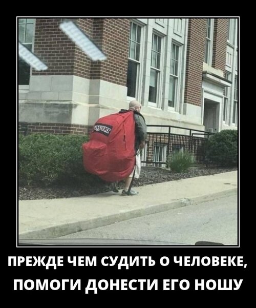 Фото русский демотиватор