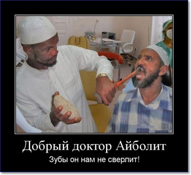 Злобные демотиваторы