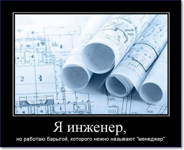 Смешные демотиваторы про работу Смешные демотиваторы про работу