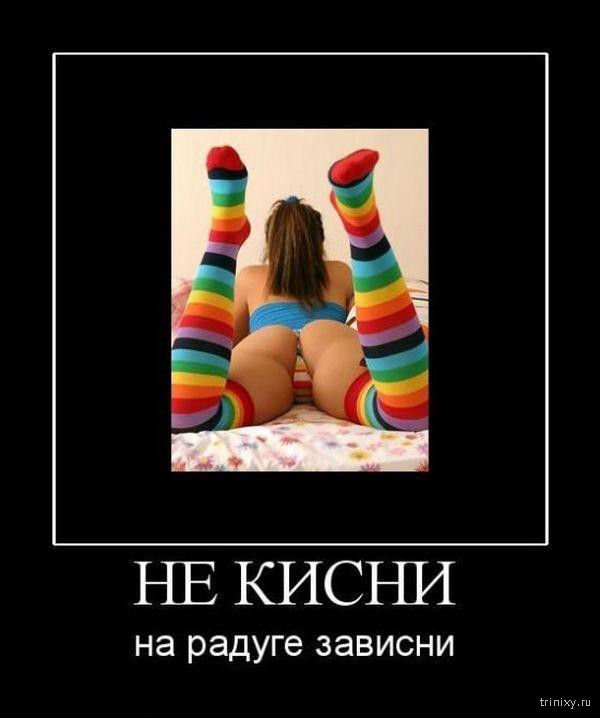 Пошлые демотиваторы про девушек Пошлые демотиваторы про девушек