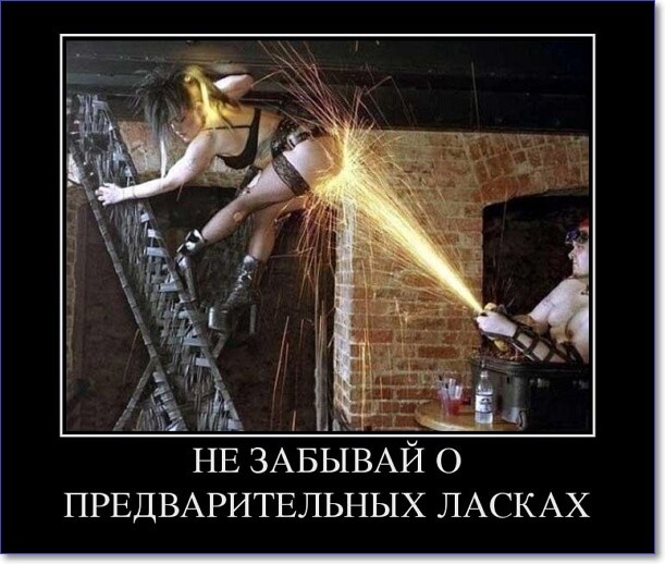 Прикольные демотиваторы Прикольные демотиваторы
