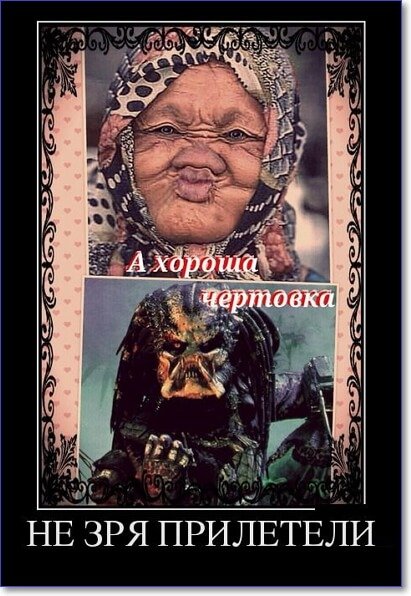 Злобные демотиваторы