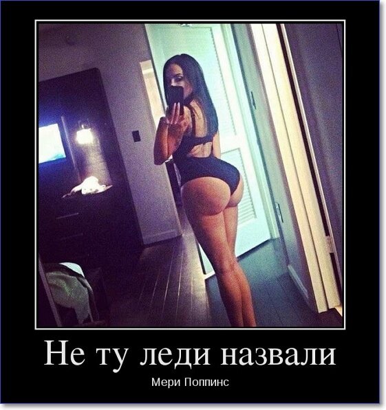 Новые демотиваторы 2019 года