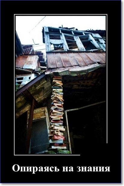 Новые демотиваторы 2019 года