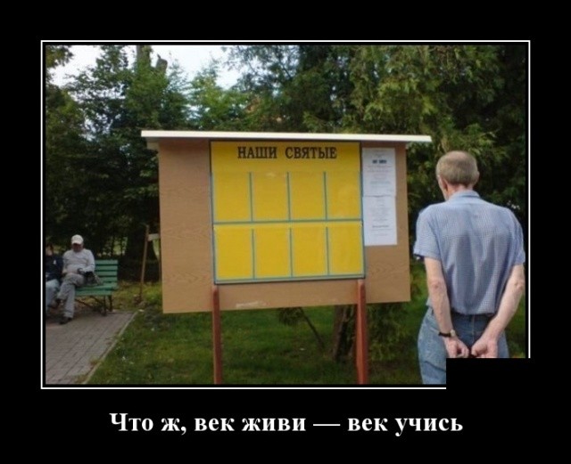 Демотиваторы 2019 года Демотиваторы 2019 года