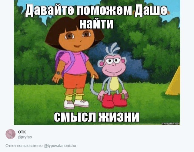 Пользователи соцсетей ищут мемы со своими именами (30 картинок)