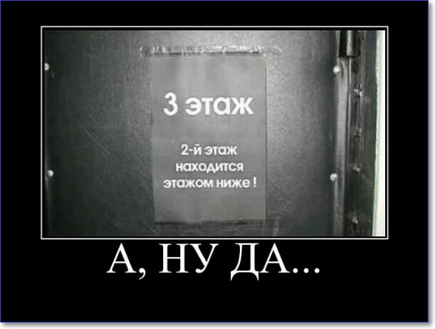 Злобные демотиваторы