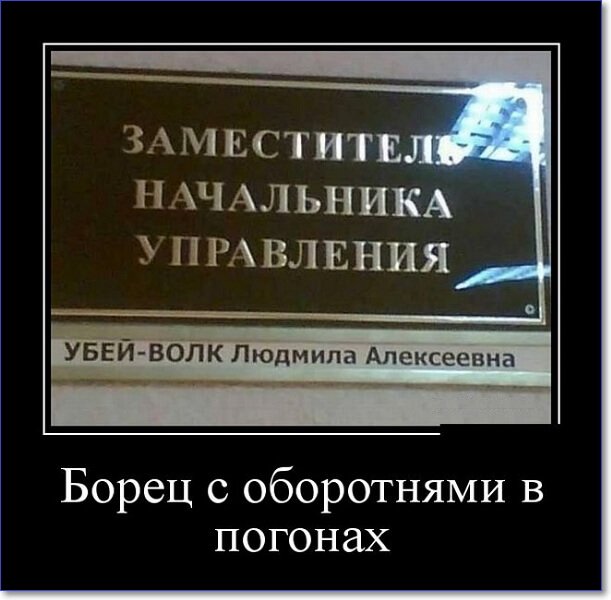 Злобные демотиваторы