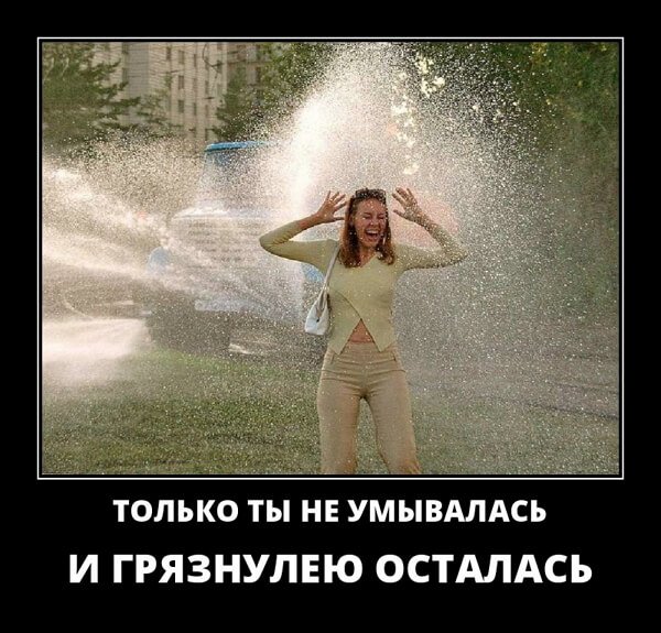 Фото русский демотиватор