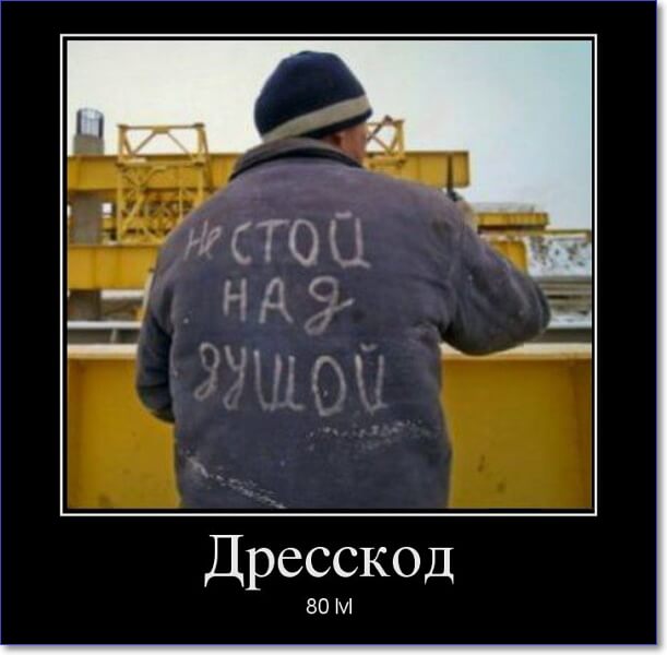 Прикольные демотиваторы Прикольные демотиваторы