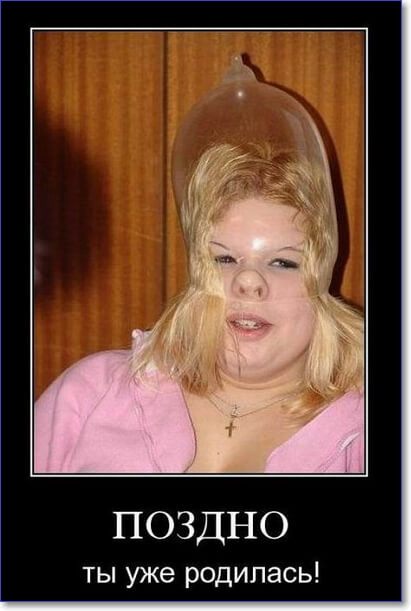 Забавные и очень смешные демотиваторы про девушек и не только