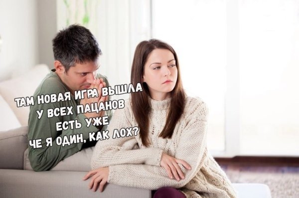 Мемы про парней, если бы они вели себя, как их девушки (22 мемаса)