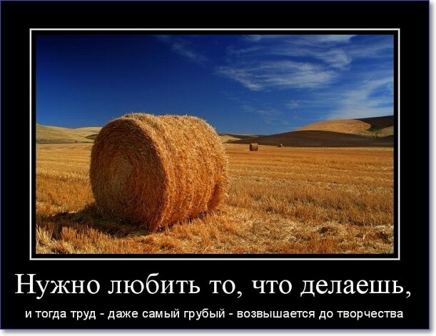 Смешные демотиваторы про работу Смешные демотиваторы про работу