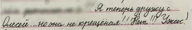 Что пишут дети в своих дневниках (30 фото)