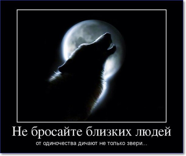 Злобные демотиваторы