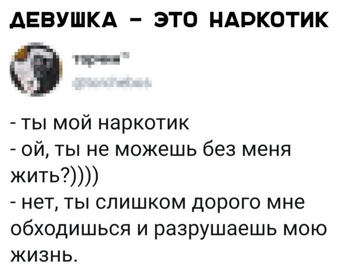 Скриншоты из социальных сетей (59 фото)