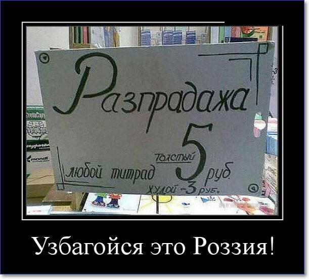 Злобные демотиваторы