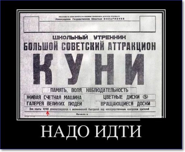 Злобные демотиваторы