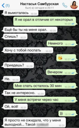 Настасья Самбурская Настасья Самбурская