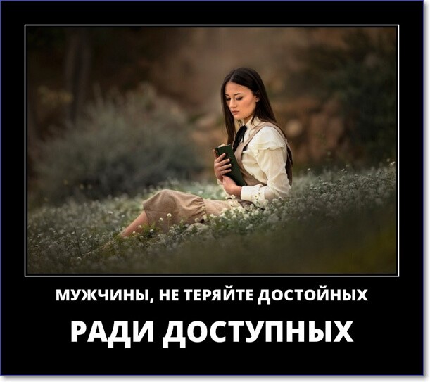 Прикольные демотиваторы, которые можно скачать