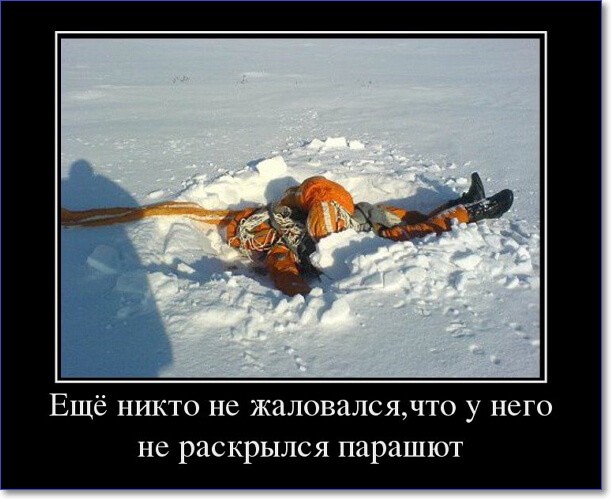 Прикольные демотиваторы Прикольные демотиваторы