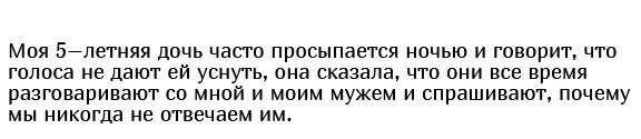 Родители о пугающих фразах детей (15 фото) Родители о пугающих фразах детей (15 фото)