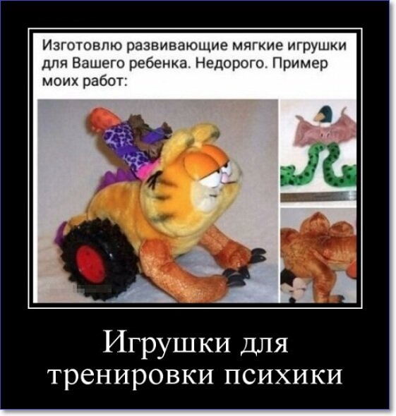 Злобные демотиваторы