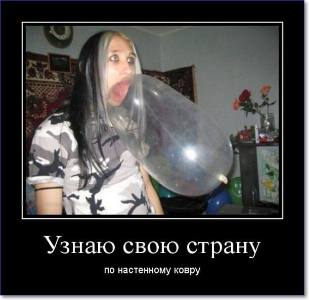 Забавные и очень смешные демотиваторы про девушек и не только