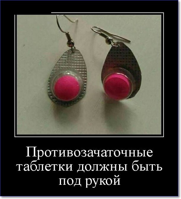 Прикольные демотиваторы Прикольные демотиваторы