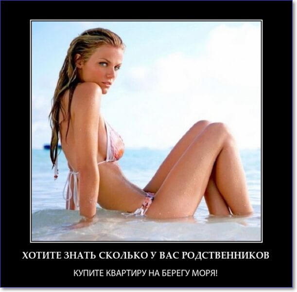 Злобные демотиваторы