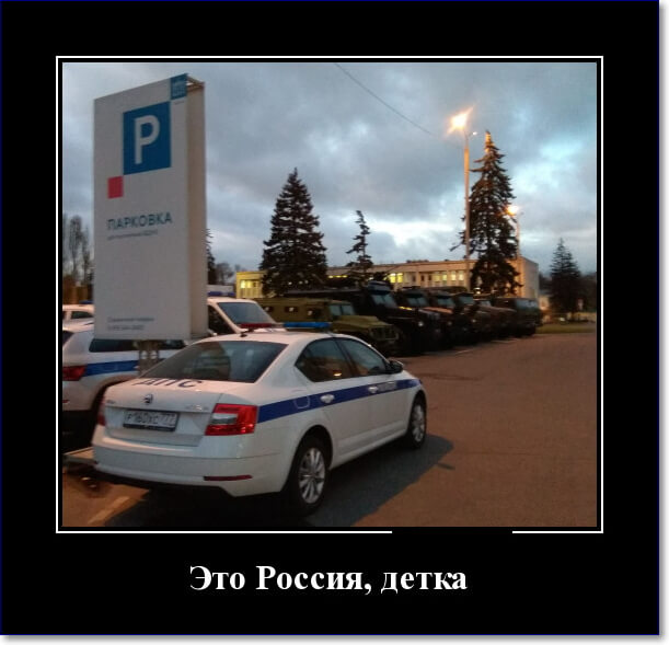 Прикольные демотиваторы про Россию