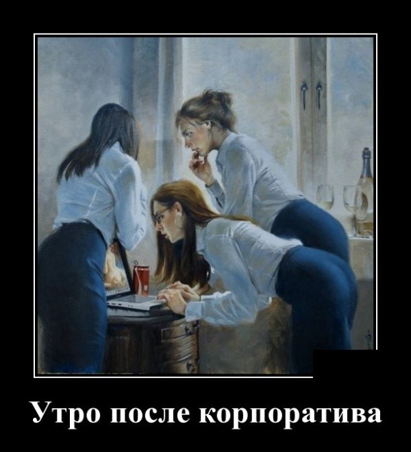 Демотиваторы 2019 года Демотиваторы 2019 года