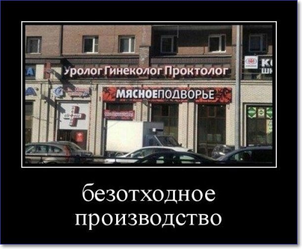 Новые демотиваторы 2019 года