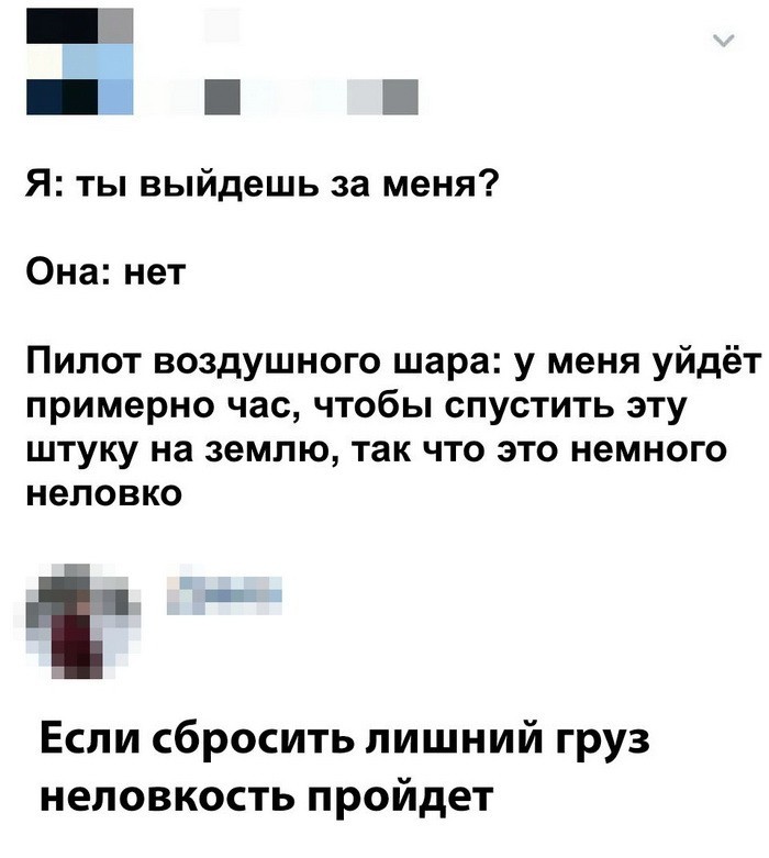 Скриншоты из социальных сетей (32 фото)