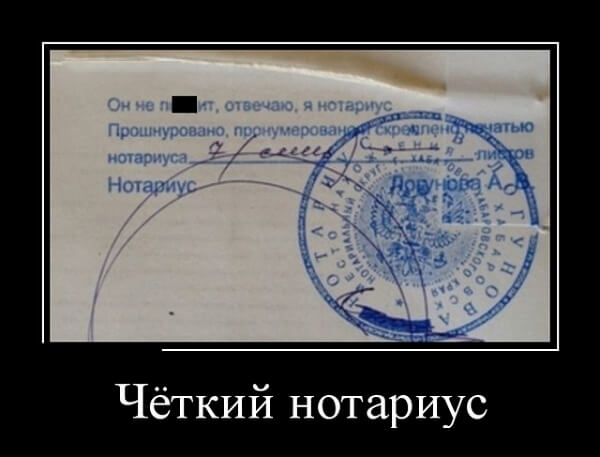 Фото русский демотиватор