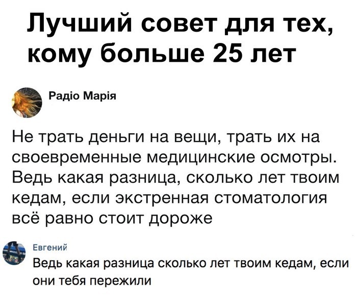 Скриншоты из социальных сетей (41 фото)