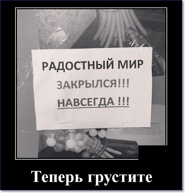 Кайфологовые демотиваторы