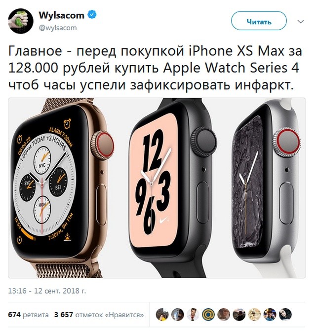 Шутки и мемы о новых iPhone Xs, Xs Max и Xr (21 фото)