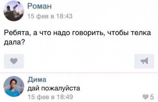 Юмор и шутки в соцсетях без особого смысла (30 фото) Юмор и шутки в соцсетях без особого смысла (30 фото)